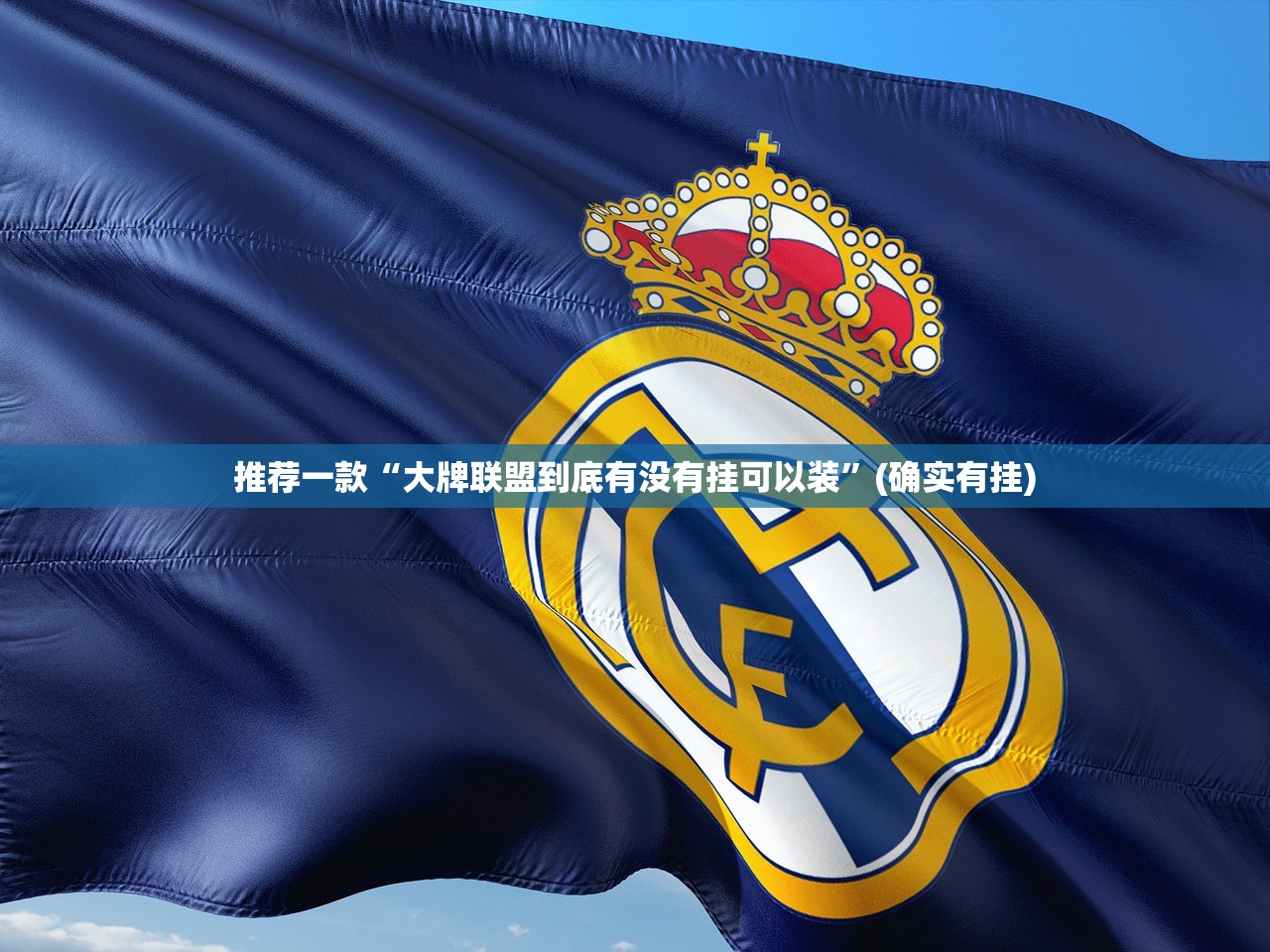 推荐一款三哥玩十三水有挂没√太坑了原来有挂