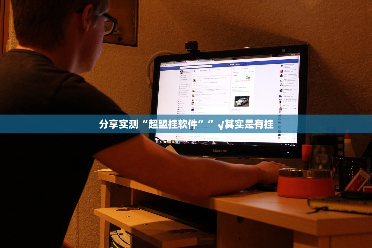 分享实测快乐碰胡真的可以开挂真的有挂(真的有挂)-知乎
