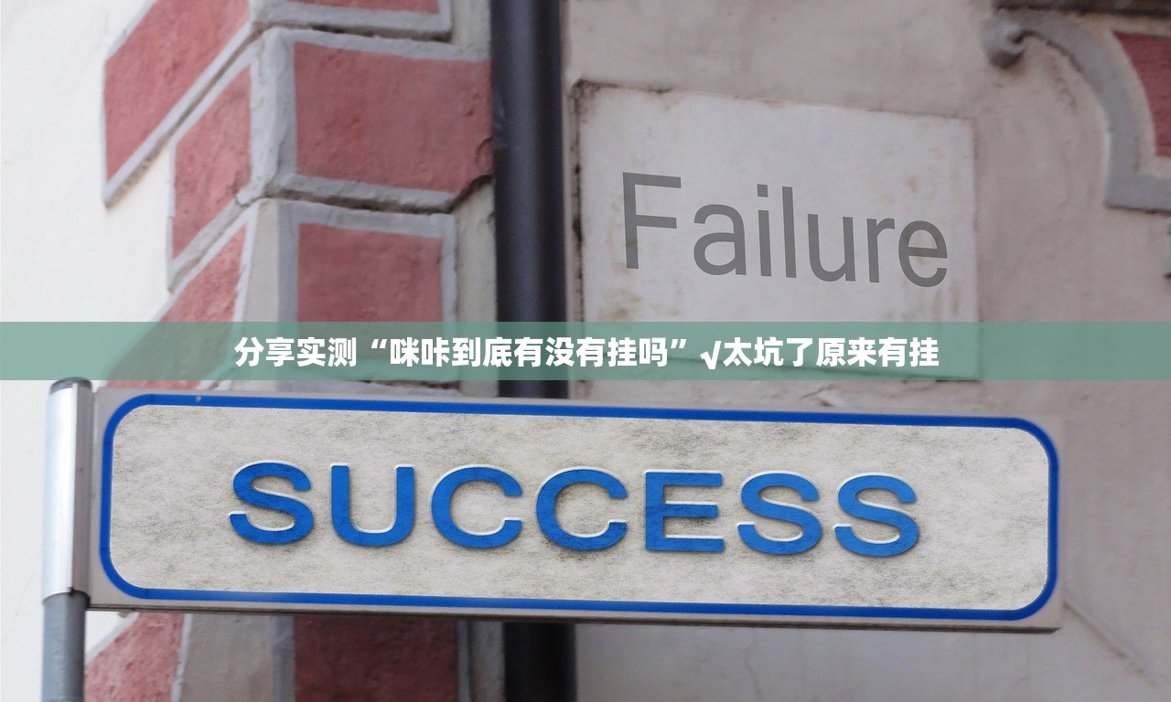 重磅.来袭中至麻将有挂稳赢方法(其实真的能开挂)