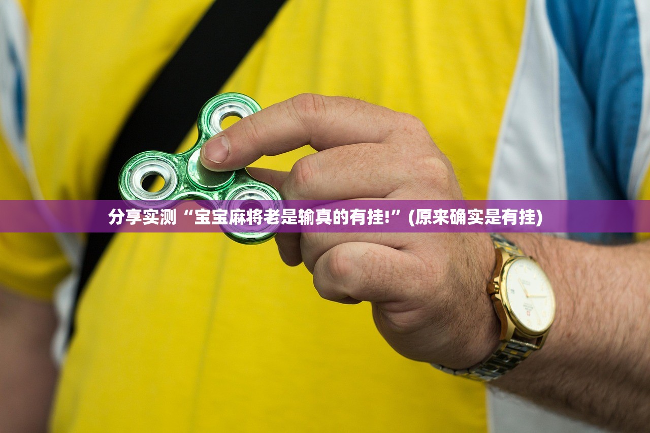 重大通报憨憨棋牌究竟有没有挂(确实有挂)