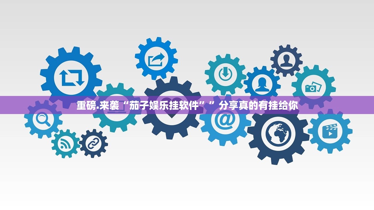 今日重大通报“wepoker可不可以开挂其实有挂”2025(果然有挂) 今日重大通报“wepoker可不可以开挂其实有挂”2025(果然有挂)