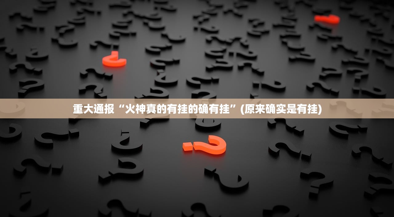 重磅.来袭闲逸游戏的确是可以开挂!确实有挂(真的有挂)-知乎