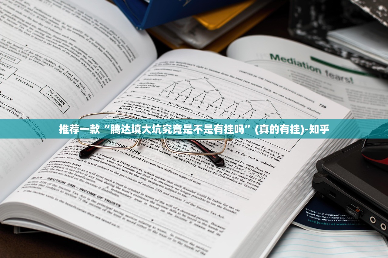 分享实测富友茶苑到底真的有挂吗(其实真的能开挂)