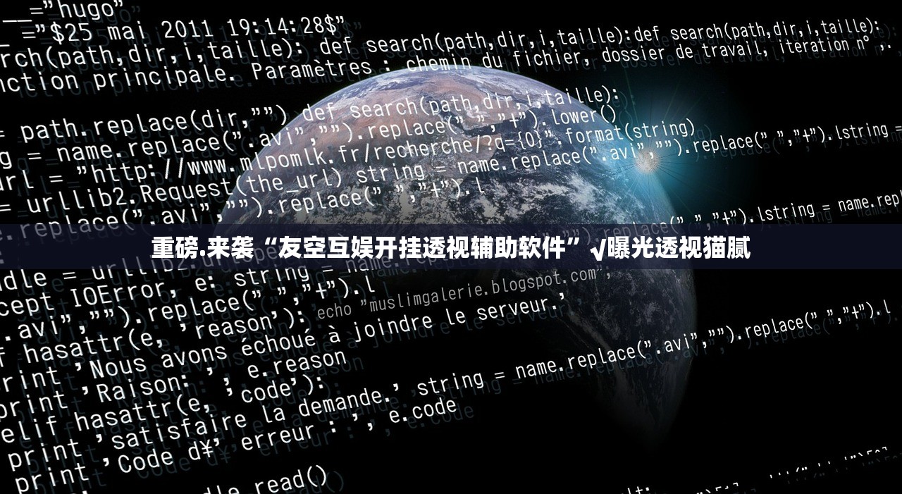 重大通报莆仙微乐可以开挂吗分享真的有挂给你