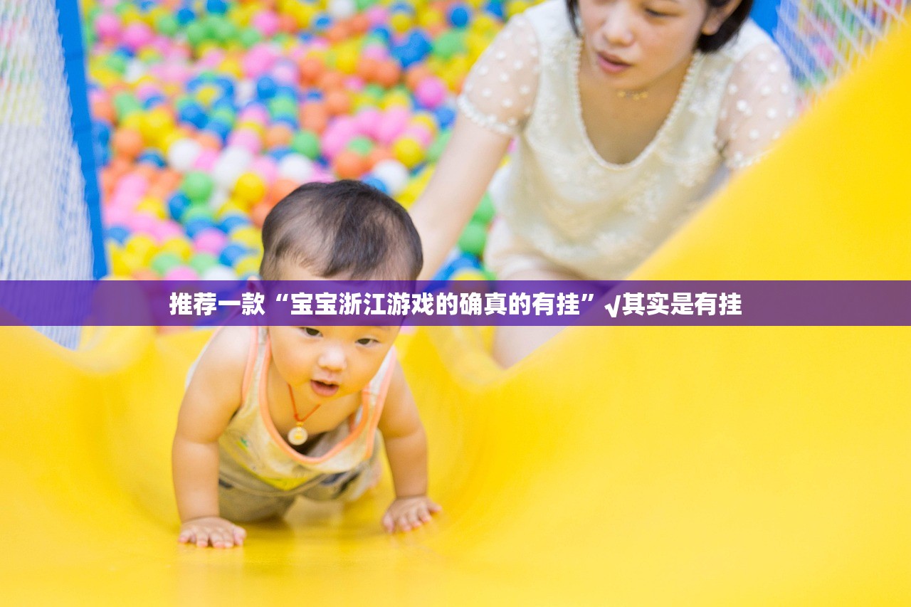 重磅.来袭攀枝花棋牌真的确实可以开挂其实真的确实有挂 重磅.来袭攀枝花棋牌真的确实可以开挂其实真的确实有挂