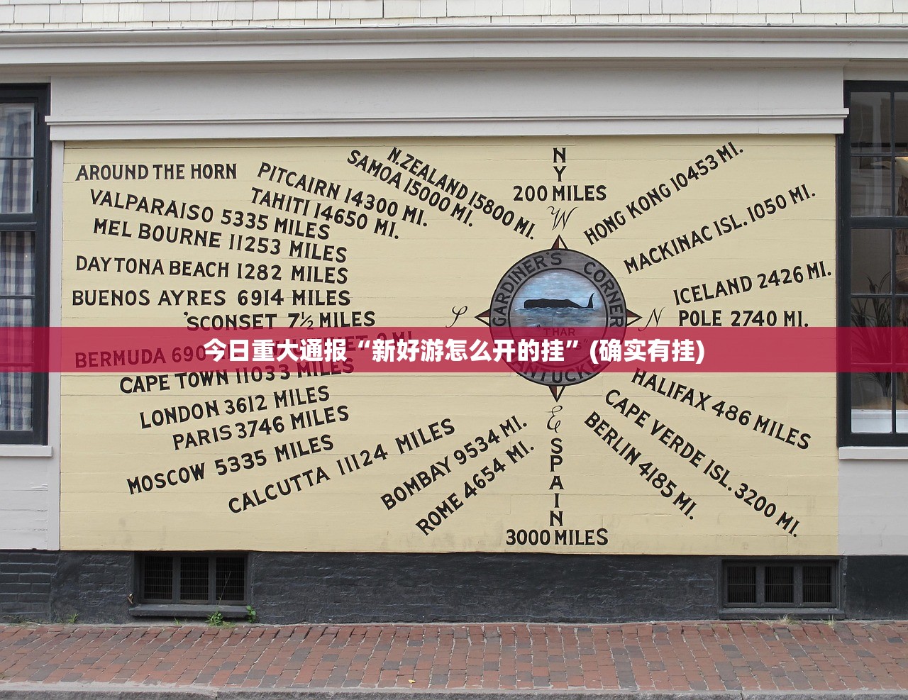 重大通报微乐河南麻将真的确实有挂!其实有挂-知乎