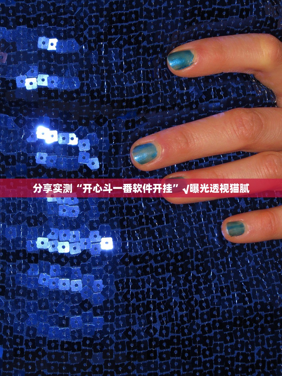 重磅.来袭丫丫麻将是不是有挂(其实真的能开挂)