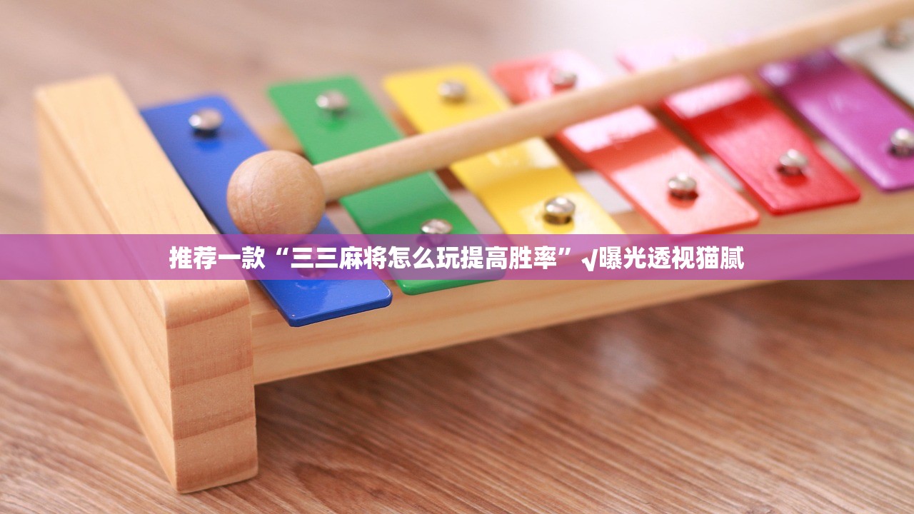 推荐一款心动联盟到底有没有挂确实有挂原来可以开挂 推荐一款心动联盟到底有没有挂确实有挂原来可以开挂