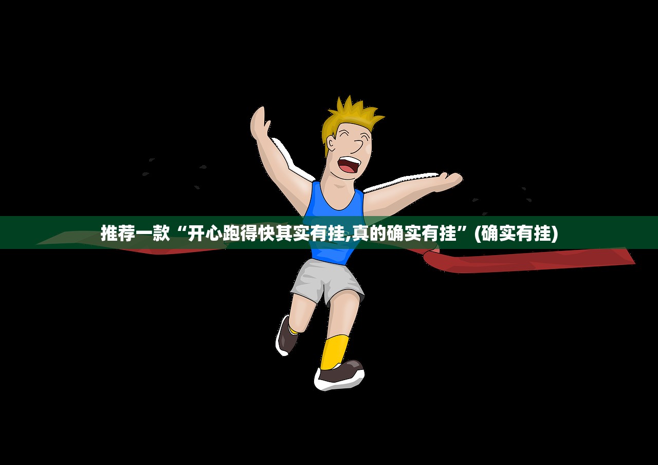 分享实测财神V5.0天天微友到底有没有挂装!其实是有挂果然有挂