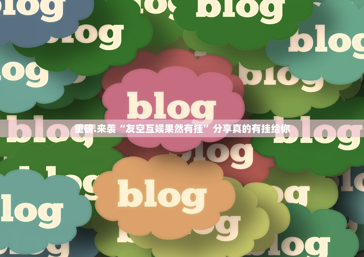 分享实测“茄子娱乐必赢软件”√必胜开挂神器 分享实测“茄子娱乐必赢软件”√必胜开挂神器