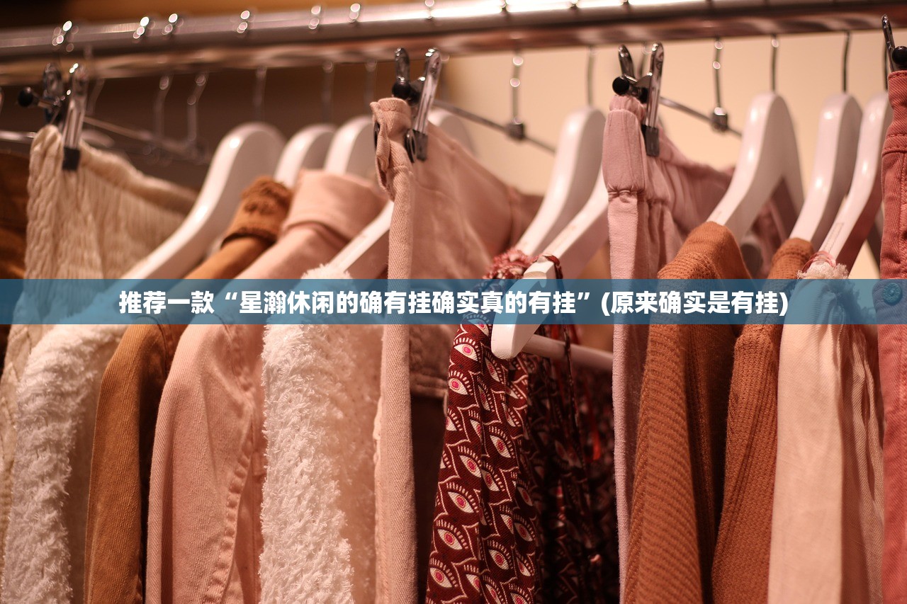 推荐一款情怀娱乐其实是有挂的原来真可以开挂