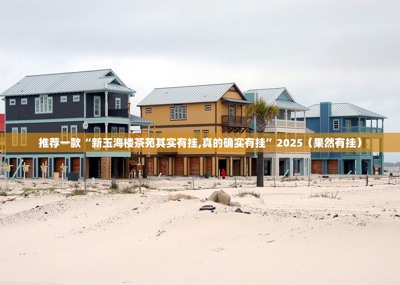 今日重大通报聚贤如何开挂！详细开挂教程开挂神器