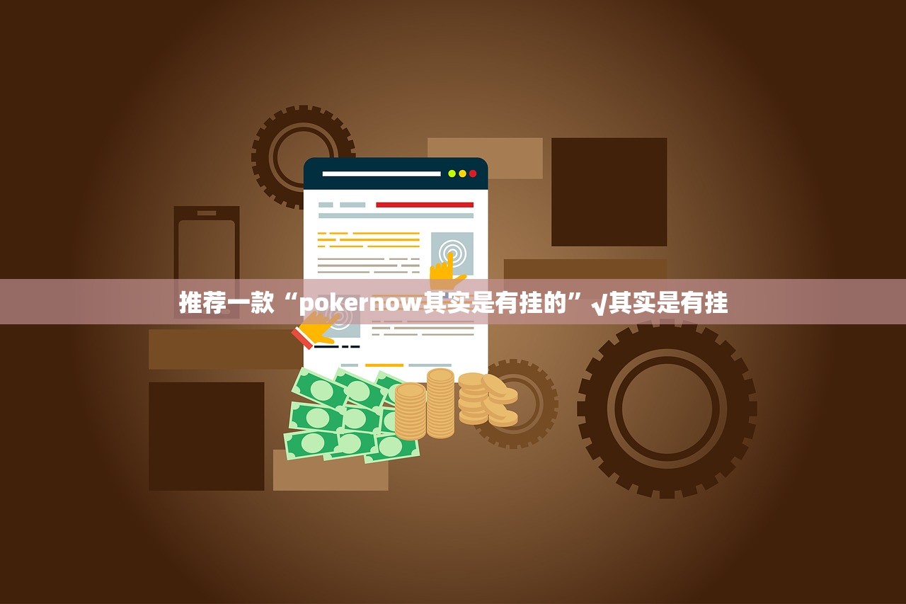 重大通报欧博万能开挂神器其实有挂-知乎 重大通报欧博万能开挂神器其实有挂-知乎