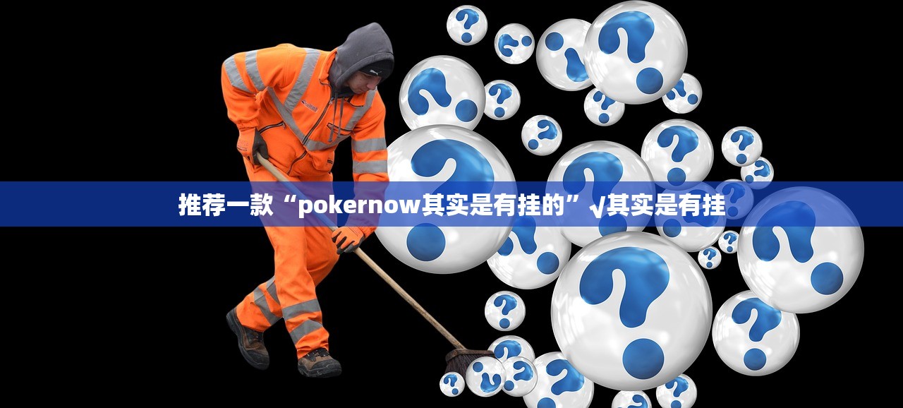 重大通报家乡鹤游开挂神器下载真的确实有挂 重大通报家乡鹤游开挂神器下载真的确实有挂