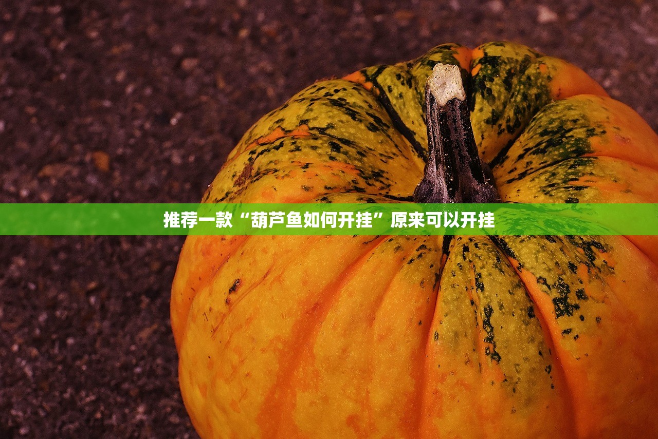 重大通报咪咪扑克真的确实有挂开挂神器