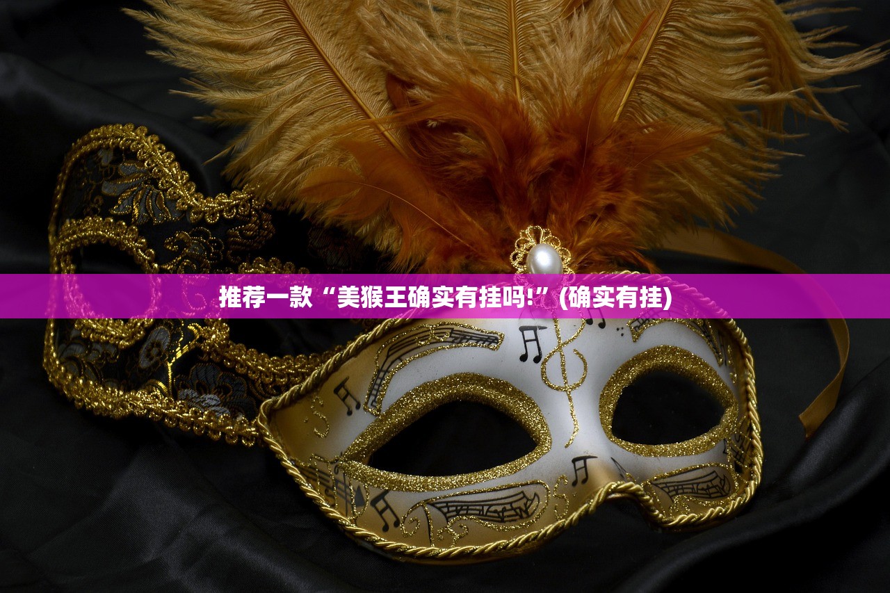 推荐一款亲友汇有挂没有真的确实有挂