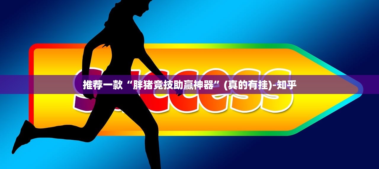 今日重大通报山西扣点点真的可以开挂真的有挂原来可以开挂 今日重大通报山西扣点点真的可以开挂真的有挂原来可以开挂