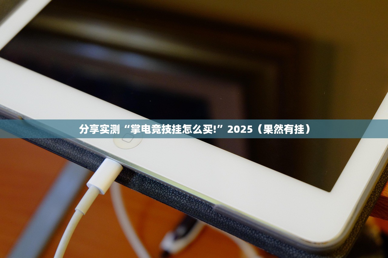重磅.来袭新八戒软件开挂其实有挂-知乎