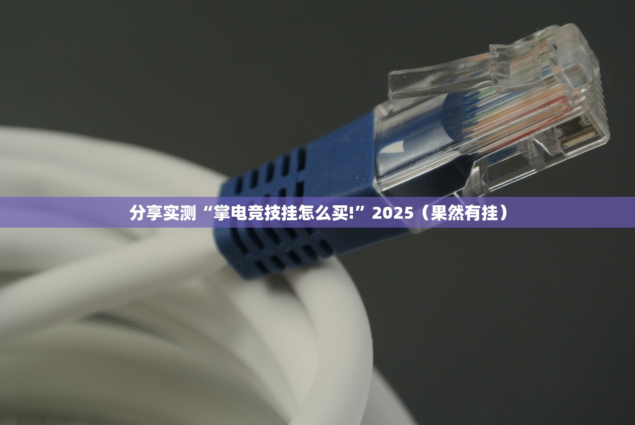 分享实测博雅曲靖棋牌有没有挂,确实有挂(其实真的能开挂)