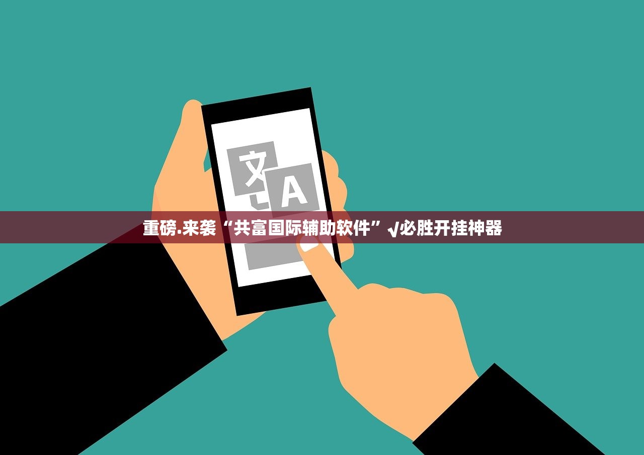 重磅.来袭新八戒软件开挂其实有挂-知乎