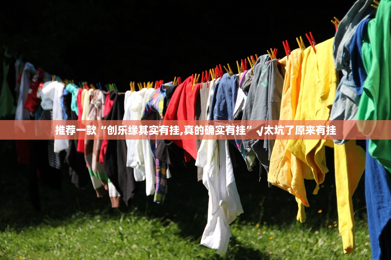 重磅.来袭胜弈填大坑怎么开挂！详细开挂教程2025（果然有挂）