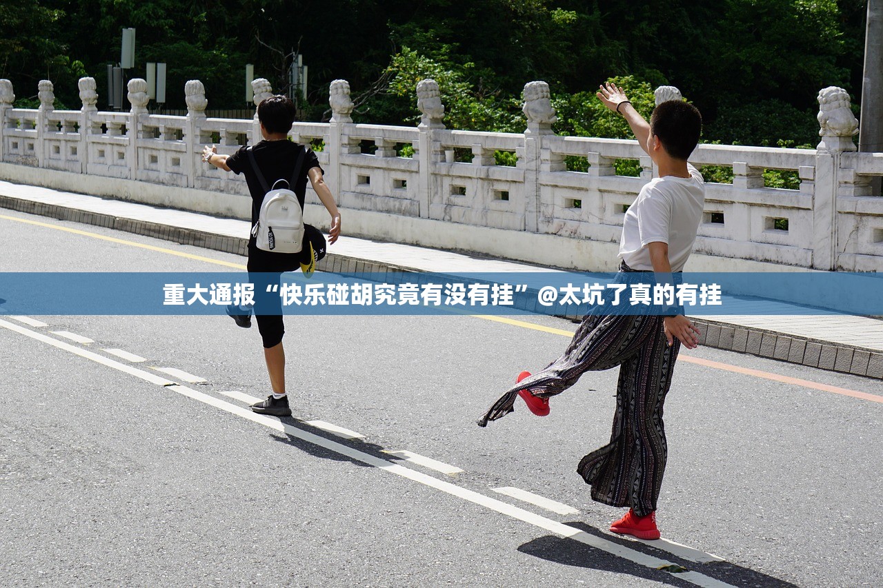 分享实测娱网皮球“能不能开挂”确实有挂2025（果然有挂）