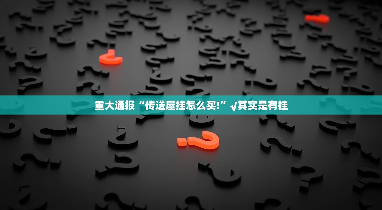分享实测钱塘十三水其实是可以开挂!确实能开挂原来真可以开挂