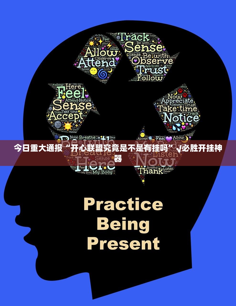 重大通报“推大石到底有没有挂百分百有挂”√太坑了原来有挂 重大通报“推大石到底有没有挂百分百有挂”√太坑了原来有挂