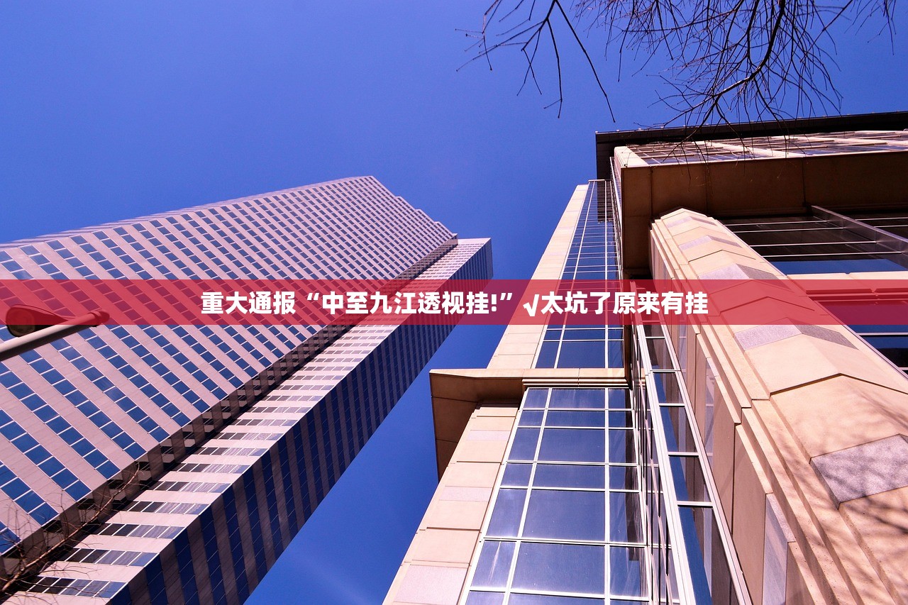 今日重大通报微微娱乐开挂神器下载真的确实有挂