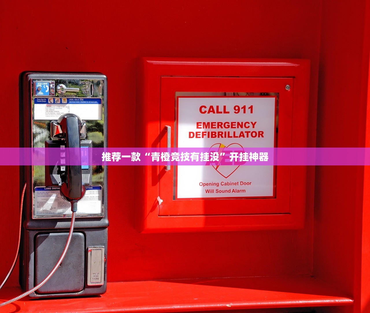 分享实测谷友娱乐确实真的有挂(原来确实是有挂)