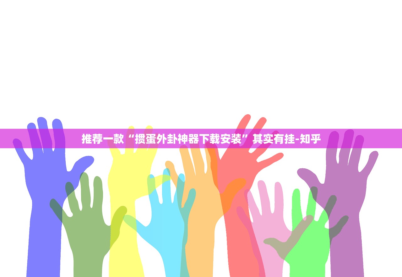 重磅.来袭咪咪扑克怎么开挂呢确实真的有挂