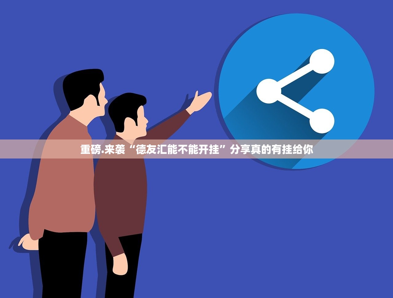 重大通报西元红河棋牌确实有挂吗!其实确实有挂