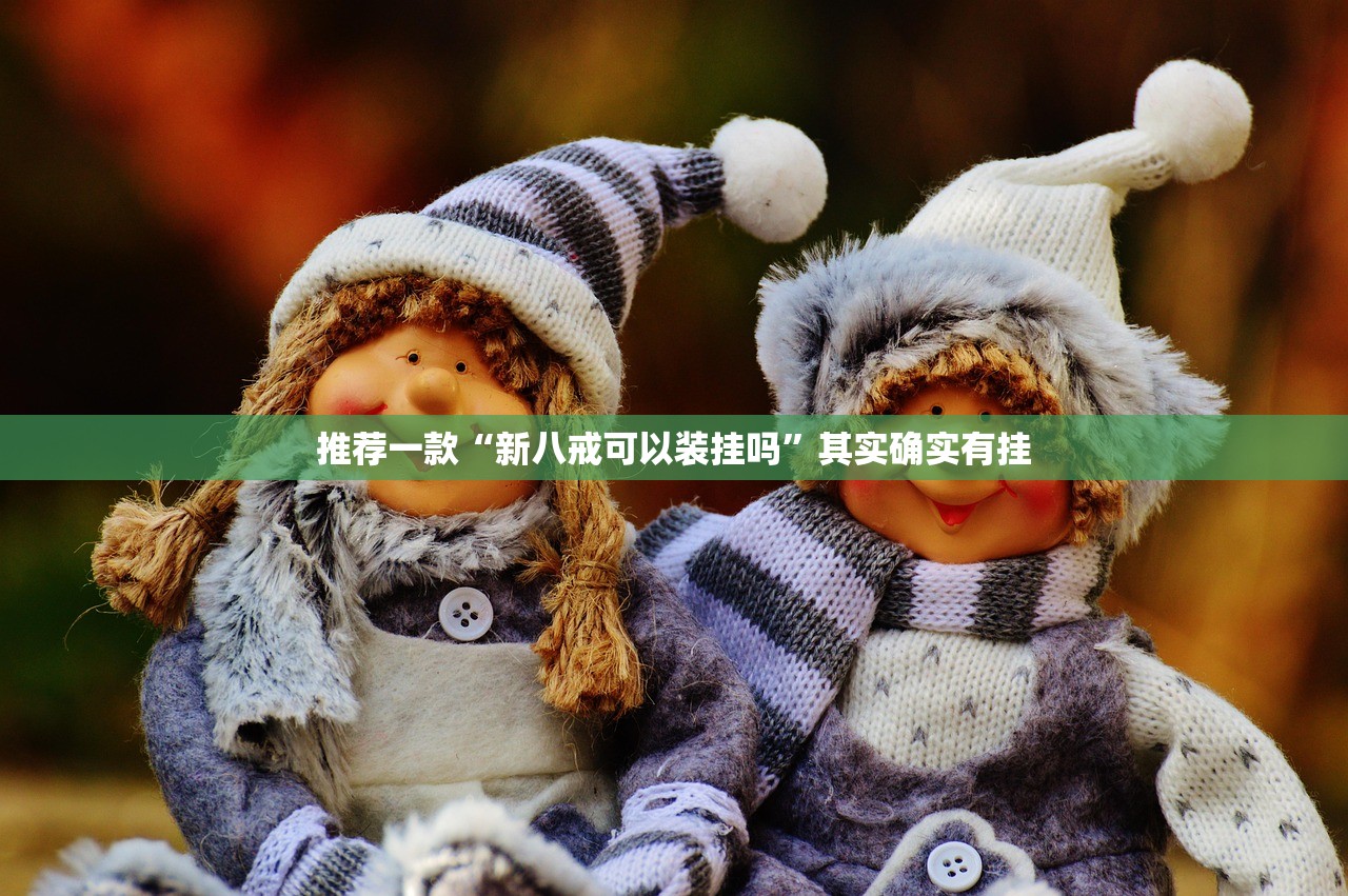 重大通报微乐捉鸡麻将真的确实有挂(真的有挂)-知乎