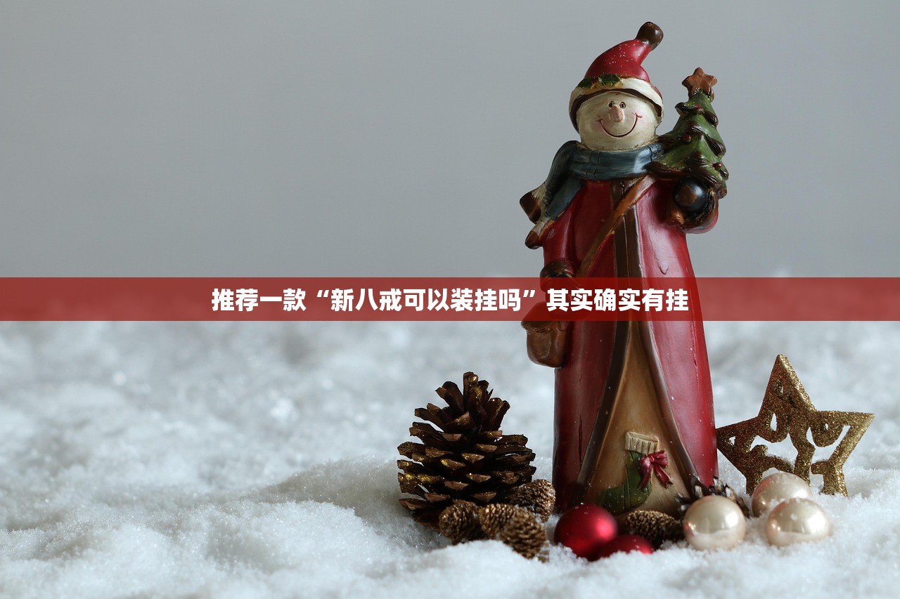 分享实测新大海互娱挂软件√曝光透视猫腻