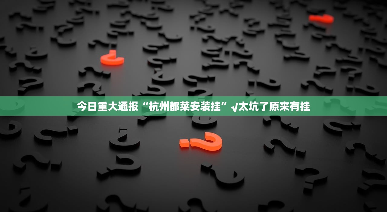 推荐一款柚子联盟有没有透视挂√曝光透视猫腻