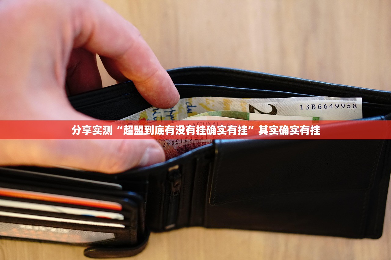 重磅.来袭陕麻圈怎么买挂确实真的有挂√太坑了原来有挂 重磅.来袭陕麻圈怎么买挂确实真的有挂√太坑了原来有挂