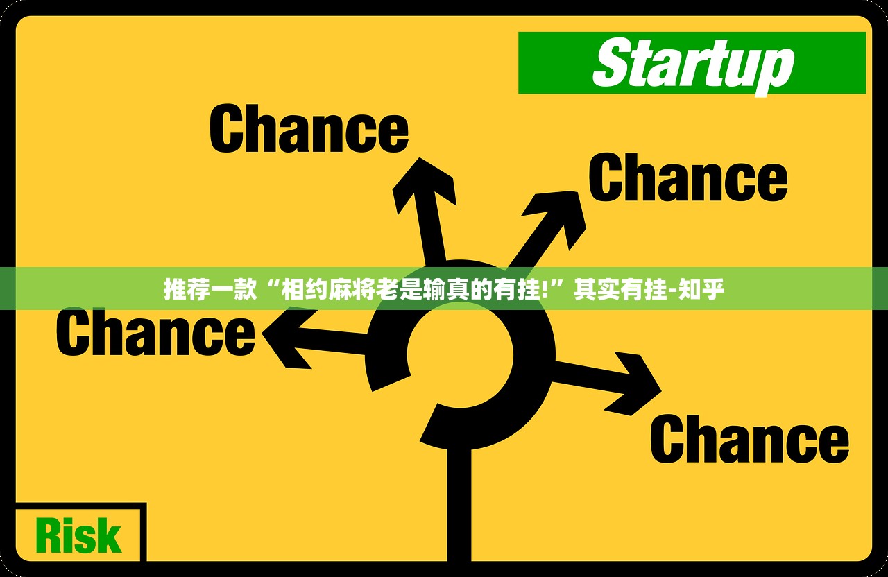 重大通报西元红河棋牌确实有挂吗!其实确实有挂