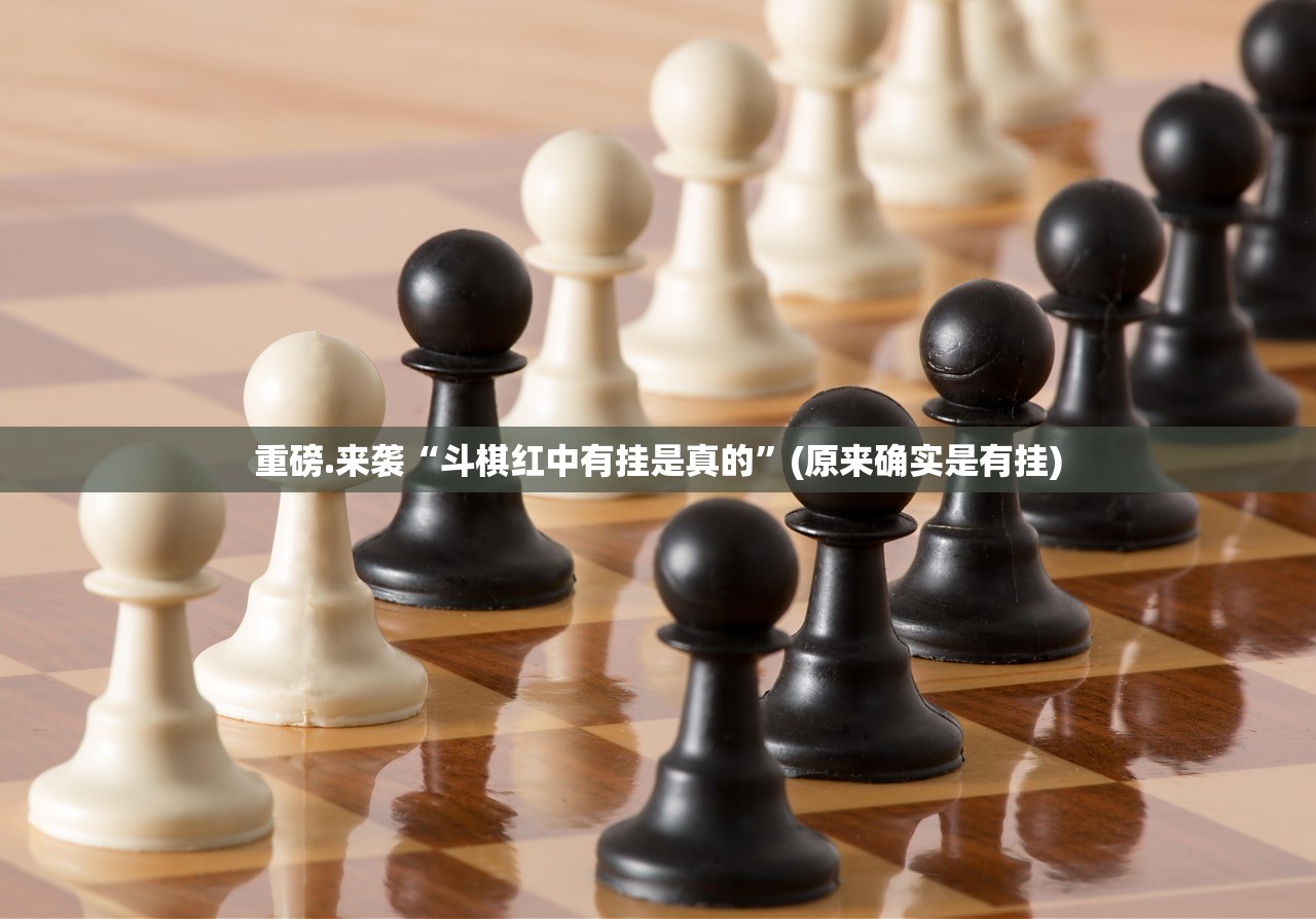 推荐一款熟人牛牛究竟是不是有挂@太坑了真的有挂