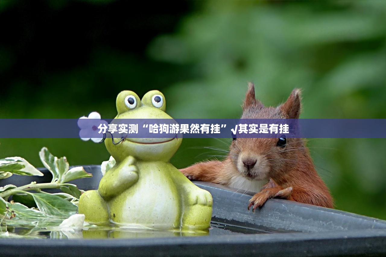 推荐一款“快乐打筒子有没有挂”√曝光透视猫腻