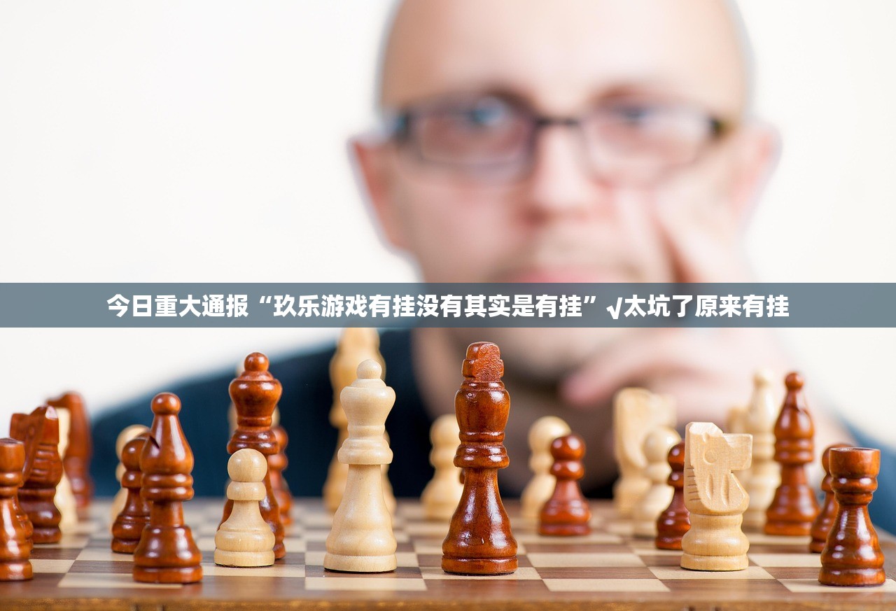 重磅.来袭微乐卡五星外卦神器下载安装分享真的有挂给你