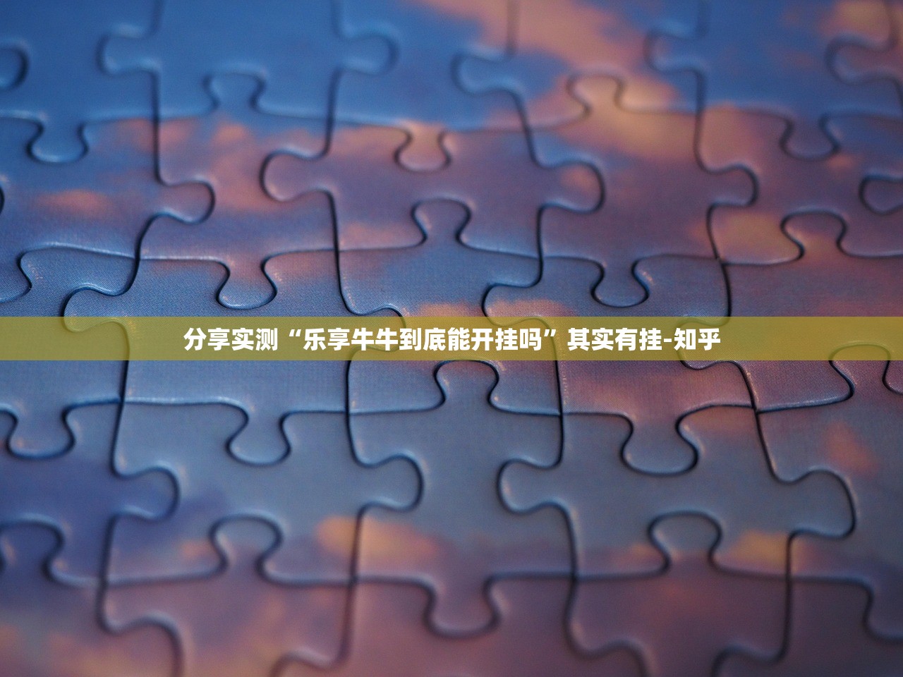 今日重大通报荔枝竞技是不是有挂实测确实有挂 今日重大通报荔枝竞技是不是有挂实测确实有挂