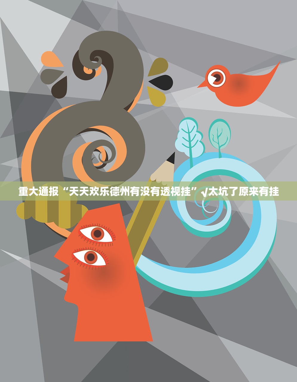 推荐一款人人燕赵麻将有没有挂,其实有挂2025(果然有挂) 推荐一款人人燕赵麻将有没有挂,其实有挂2025(果然有挂)