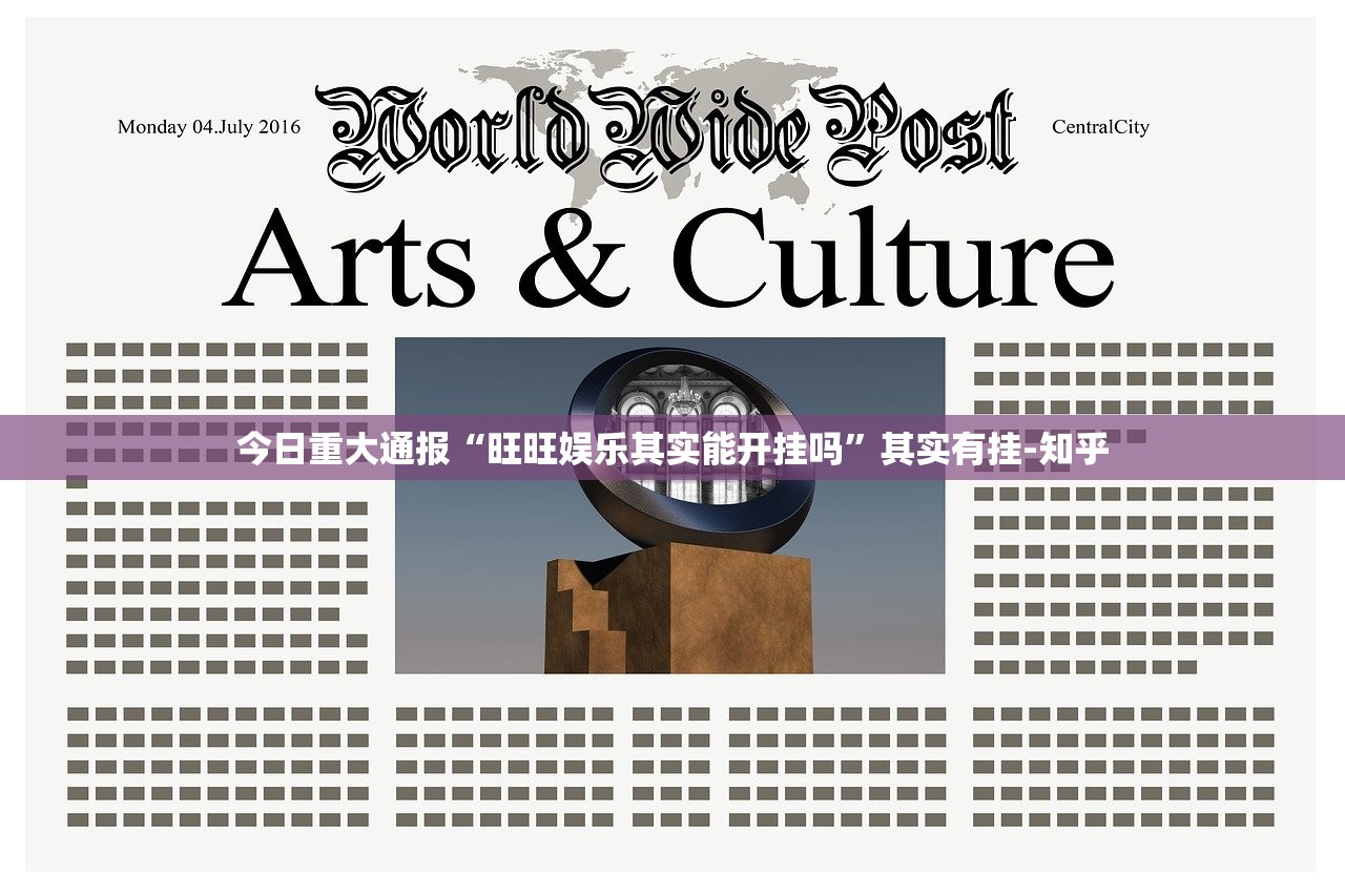 今日重大通报柚子联盟确实真的有挂真的确实有挂