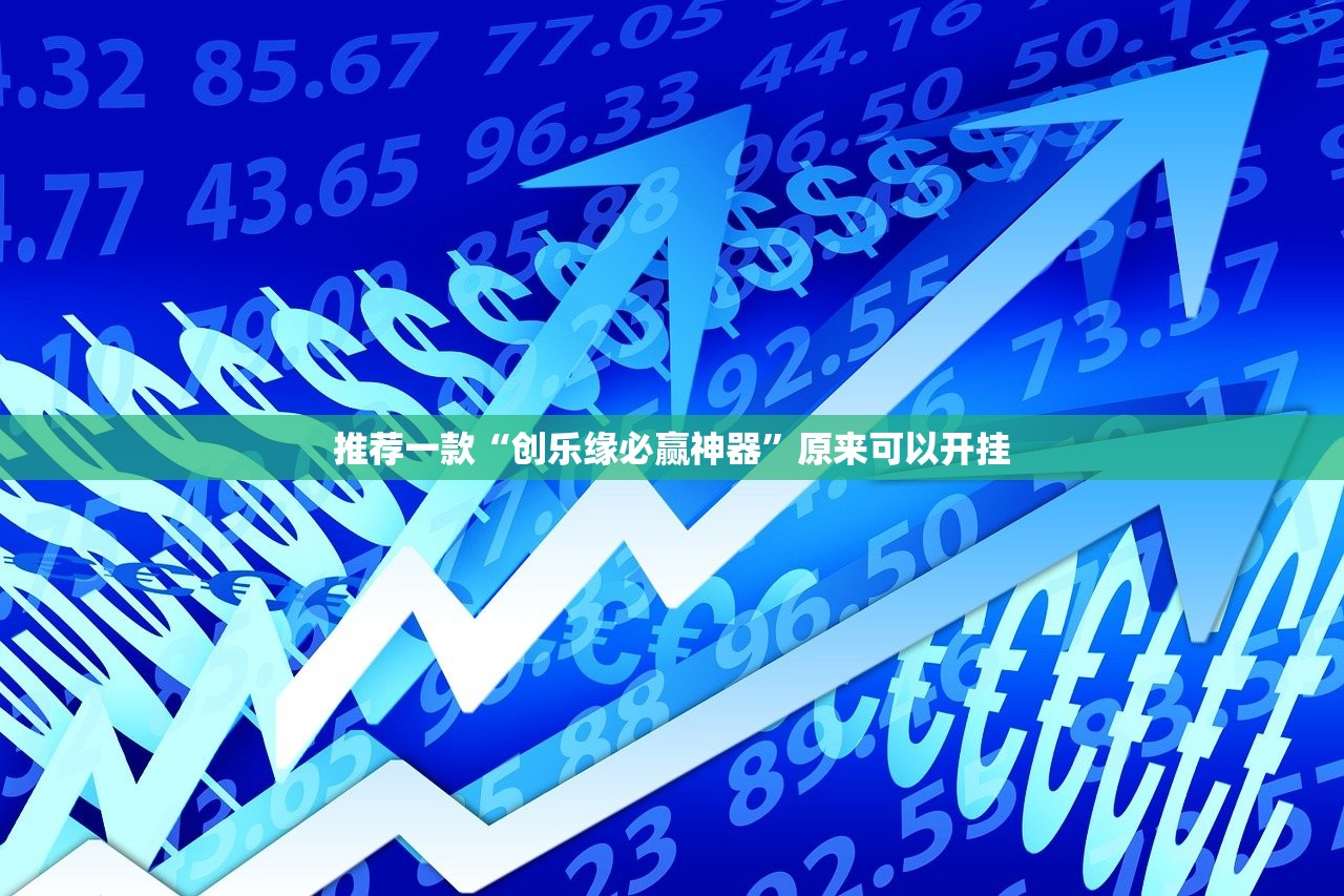 今日重大通报柚子联盟确实真的有挂真的确实有挂