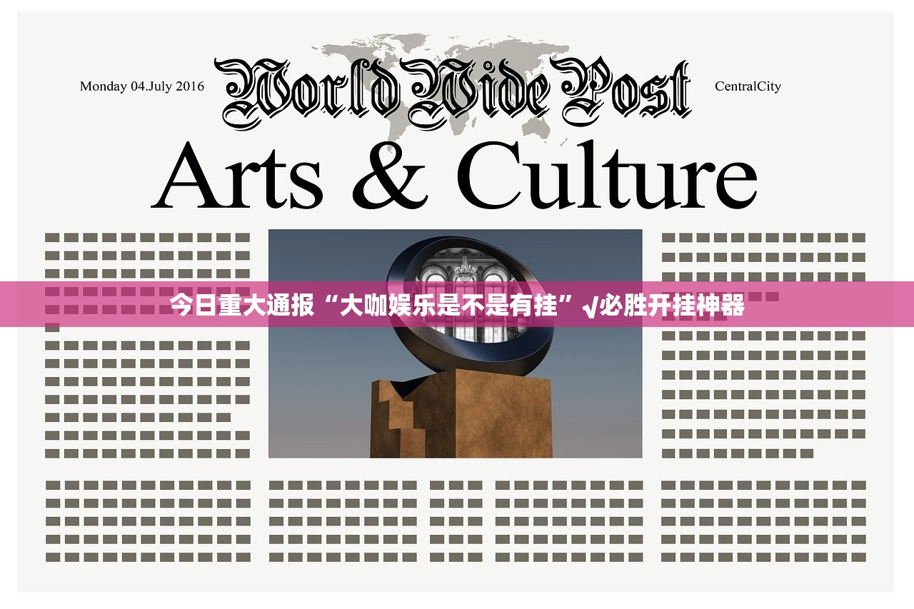推荐一款德州扑克有没有挂实测确实有挂