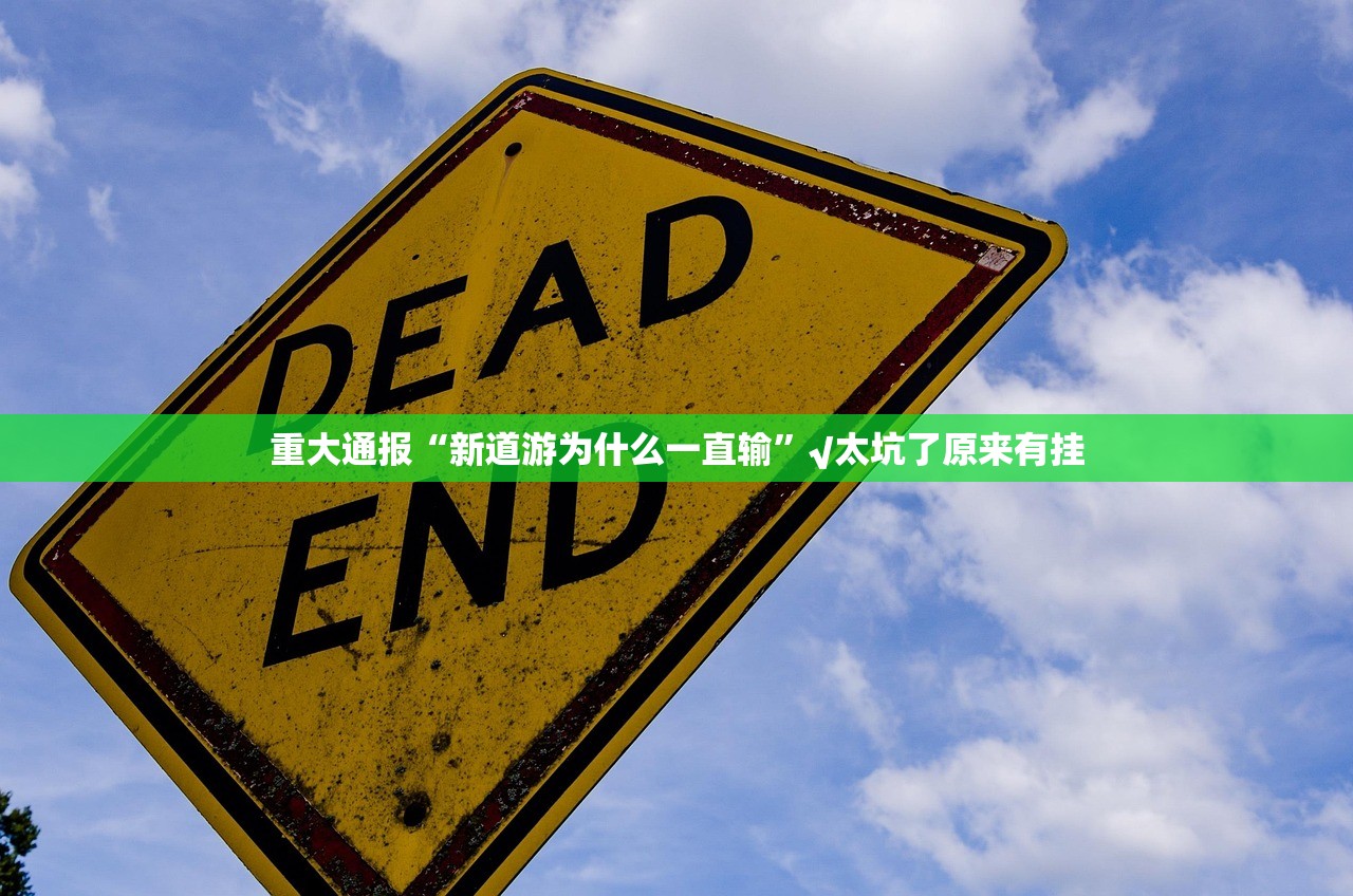 今日重大通报决胜弈福有没有辅助 其实真的确实有挂