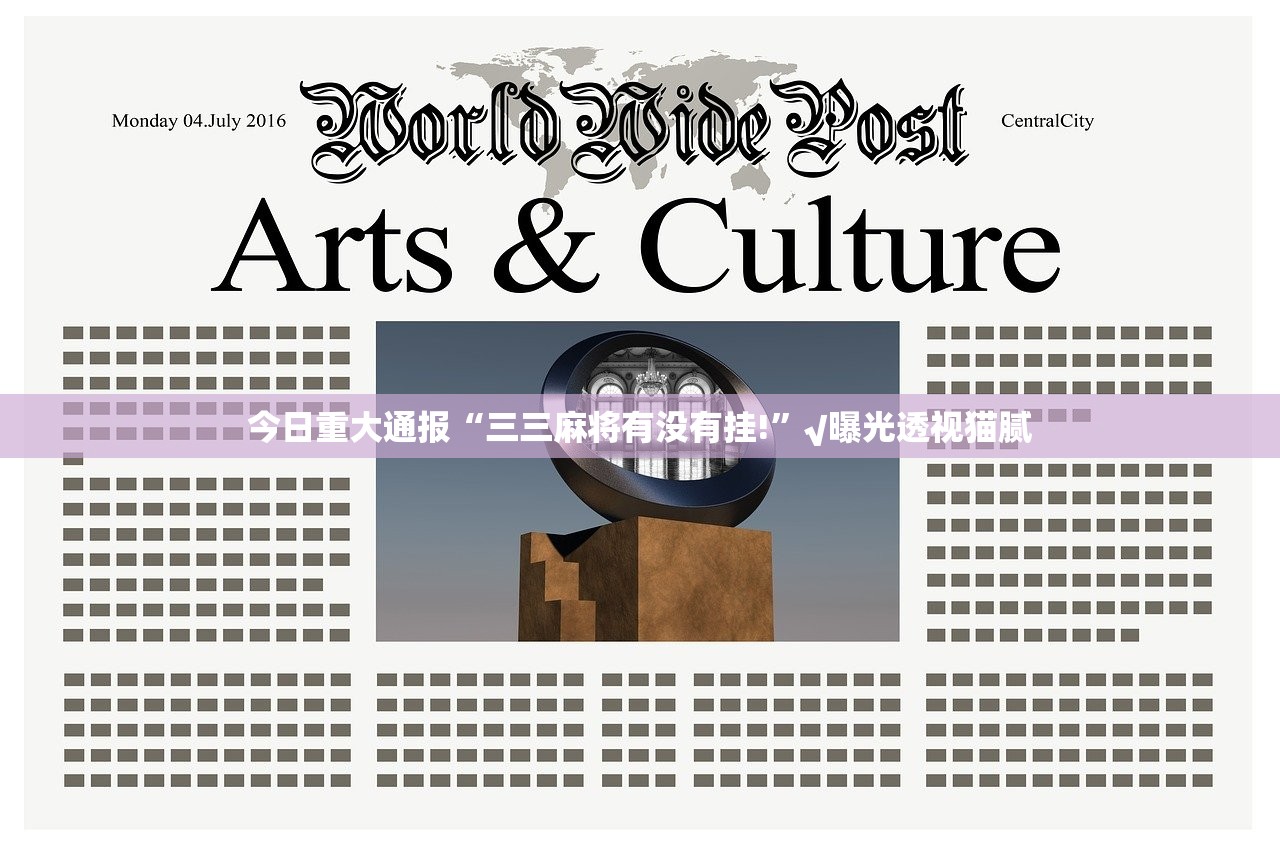 今日重大通报老友十三水可以开挂吗√其实是有挂