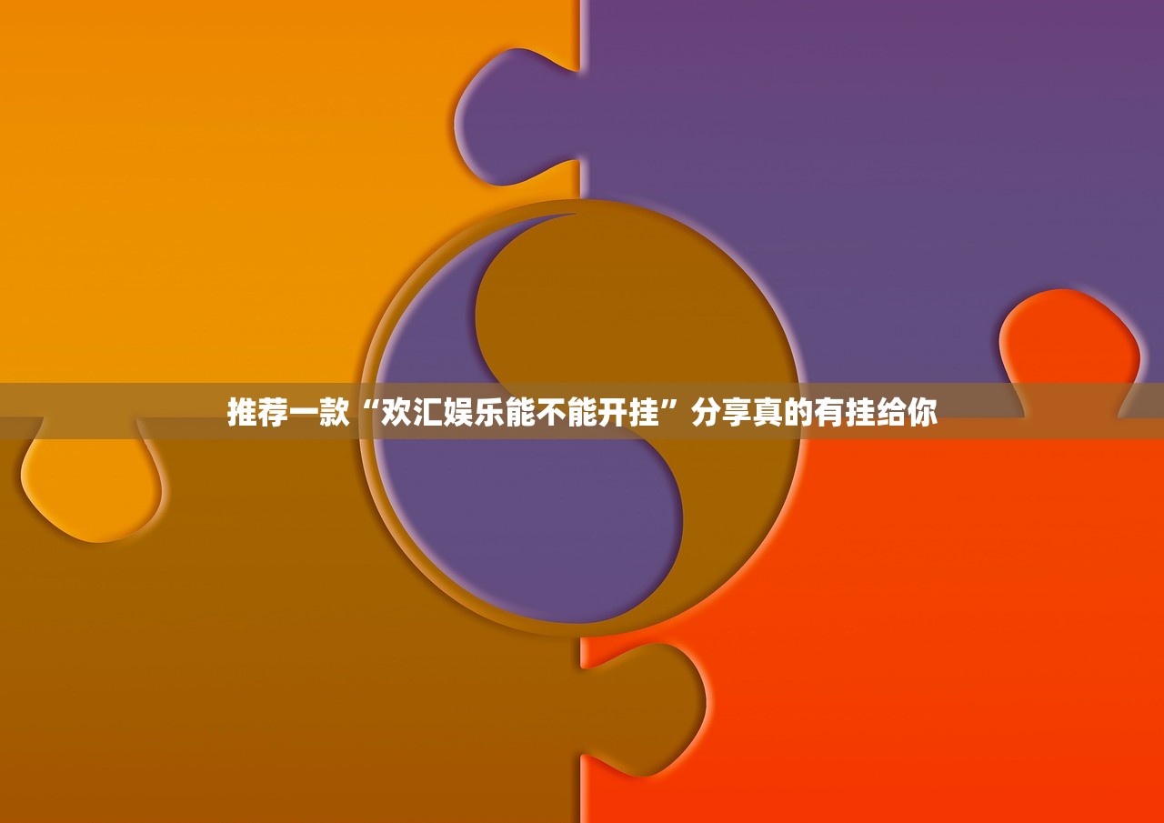 分享实测掌酷十三张外卦神器是真的吗(其实真的能开挂)