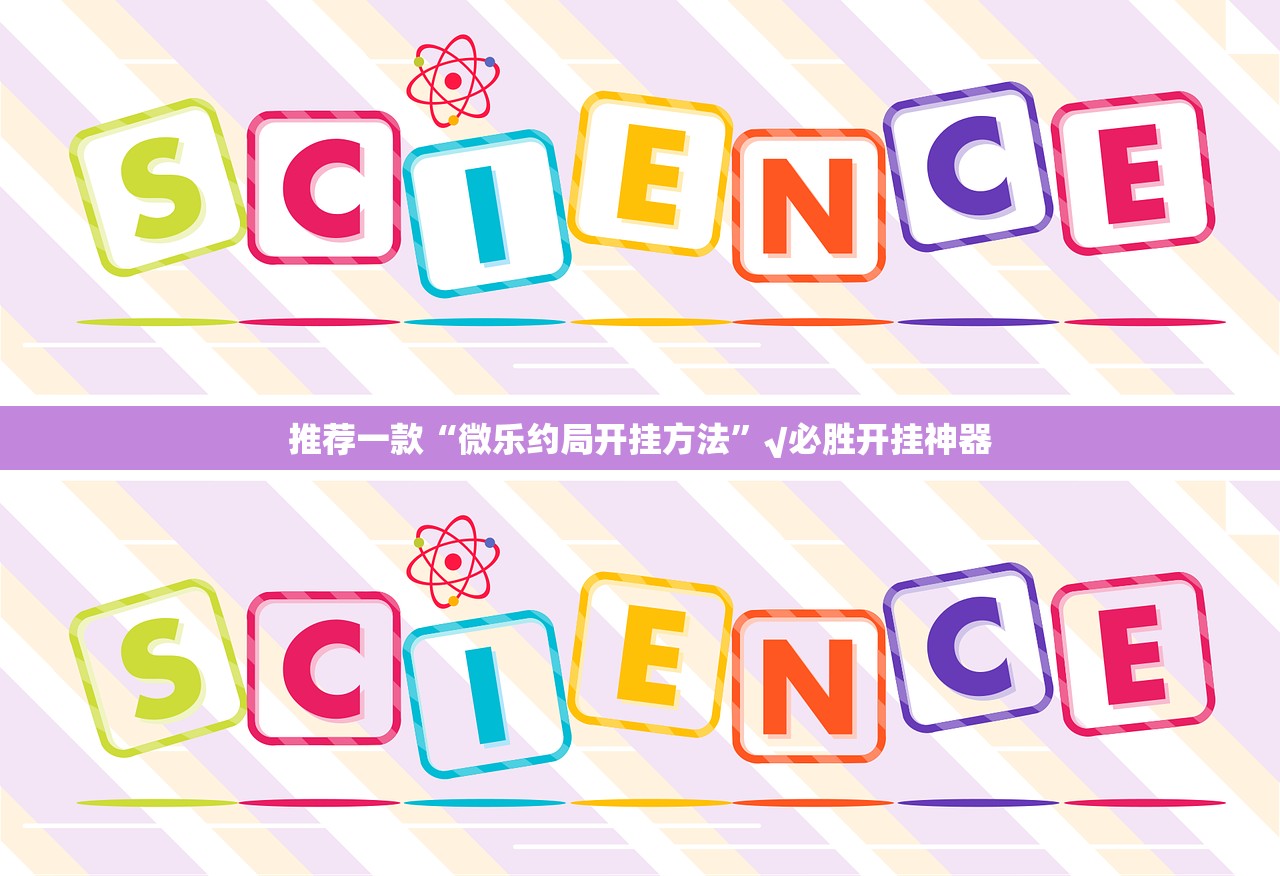 分享实测衡阳丫丫竞技可以装挂的(其实真的能开挂)