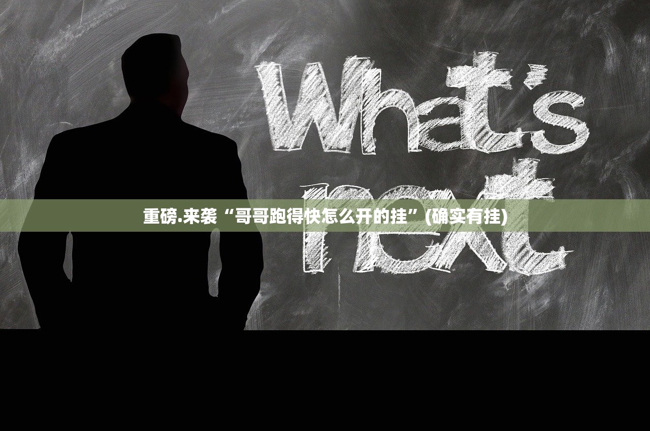 分享实测闽游麻将到底有没有透视挂原来可以开挂